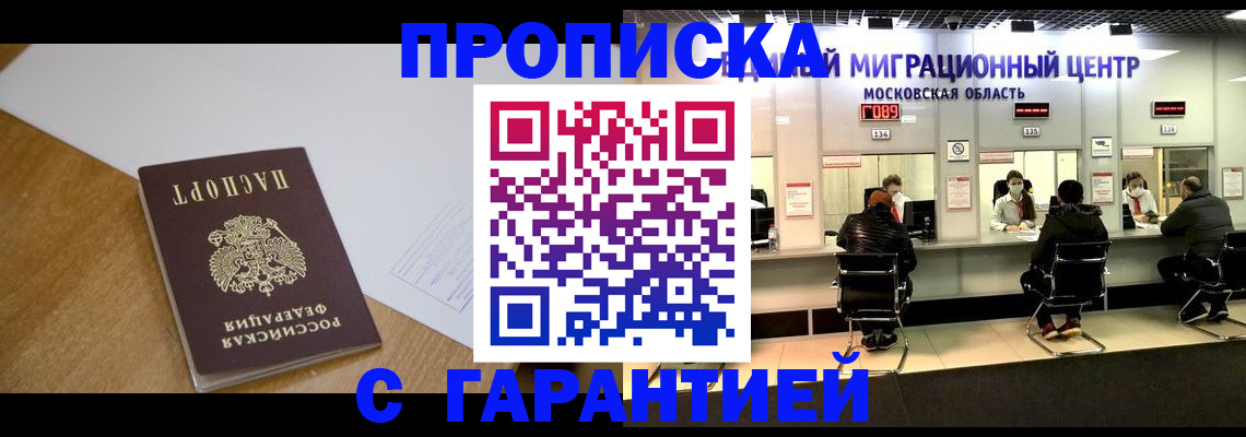 временная регистрация для всех в Жердевке