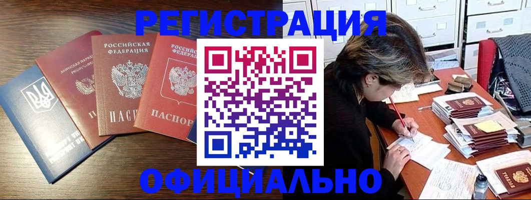 прописка поиск в Жердевке